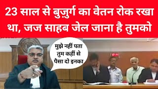 If you harass the poor, I will send you to jail from here. Justice Rohit Arya | MP High Court #ju...