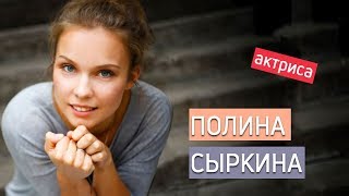 Полина Стрельникова Актриса Личная Жизнь Фото