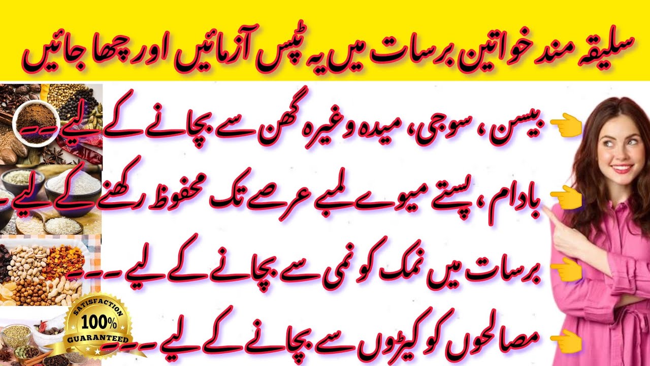 10 Amazing Moonsoon Hacks | Preservation Tips/Tricks in Urdu/Hindi | Kitchen Tips/ Tricks | Secrets