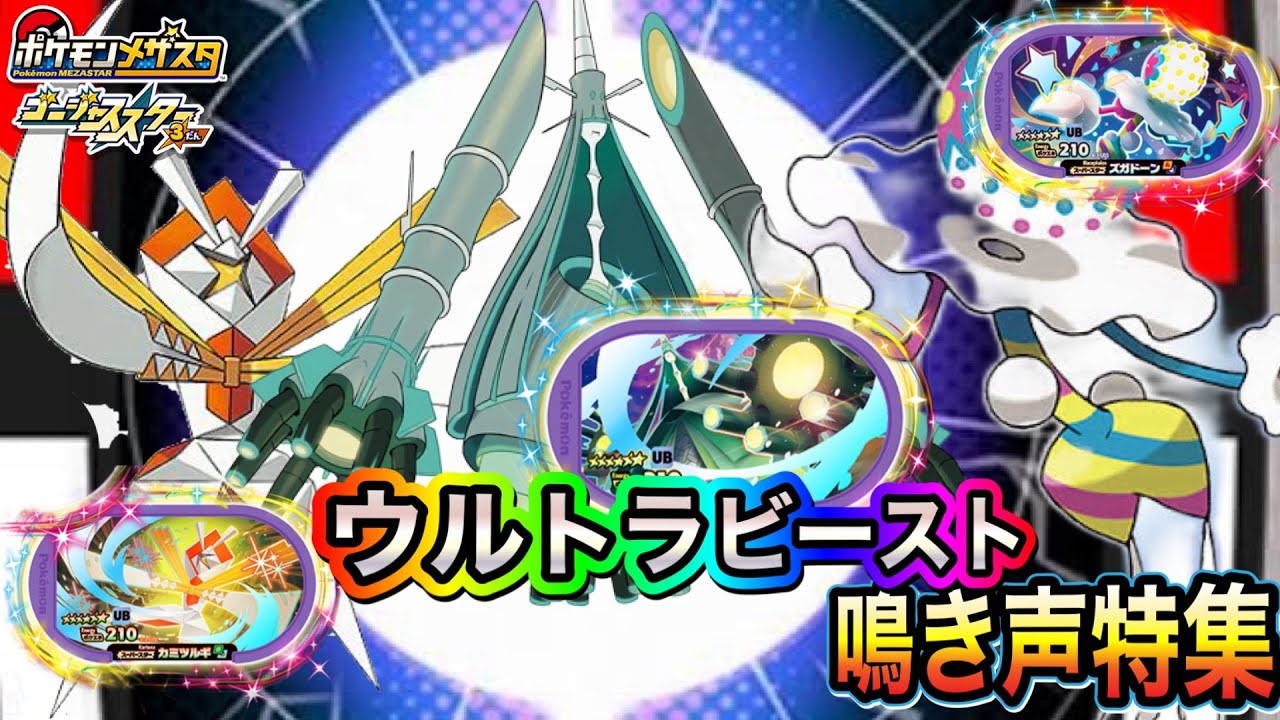 ゴージャススター3弾に登場する