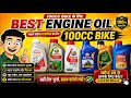 Best engine oil for 100cc bike all bike best engine oil....
