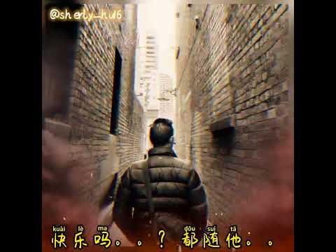 雨一直下 ~ 张宇 YuYiZhiXia ~ ZhangYu ( PhilChang) with Pinyin