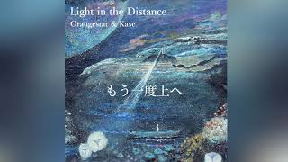 Orangestar】ラバーバンド ⚠︎︎説明文お読みください Orangestar