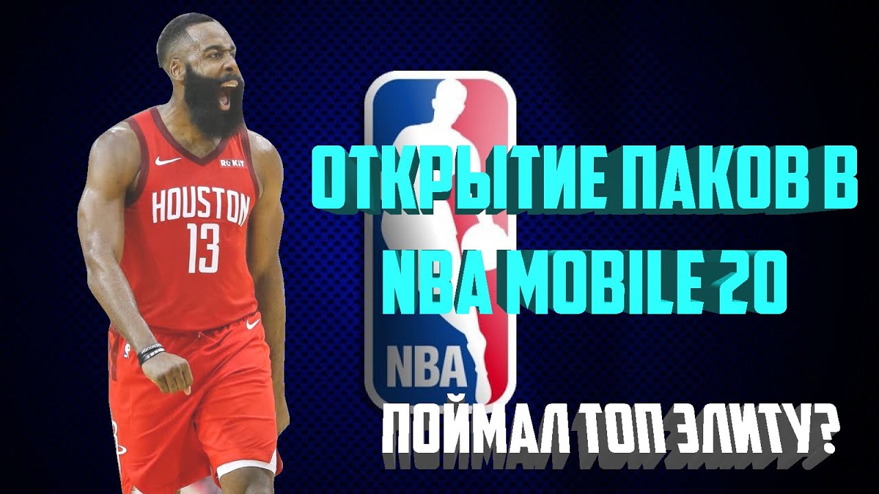 ОТКРЫТИЕ ПАКОВ l ЗАБИРАЕМ ИГРОКА 100 ОВР l СТРИМ ПО NBA LIVE MOBILE 20 l ОТКРЫТИЕ ПАКОВ l ОБЩАЕМСЯ