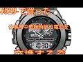 ¥929-で買った中華腕時計の電池交換