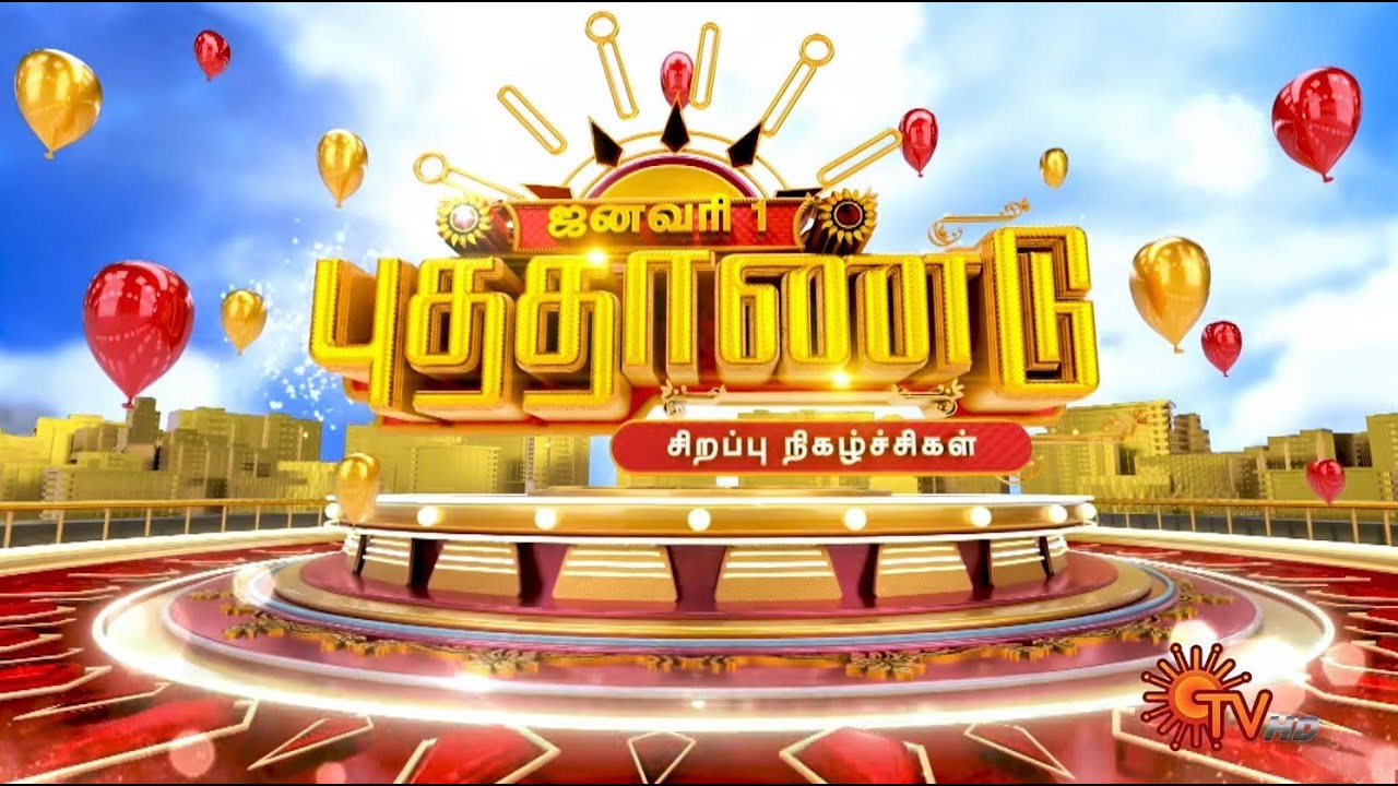 New Year 2020 Special Programs - Promo 2 | 01st January 2020 | Sun TV