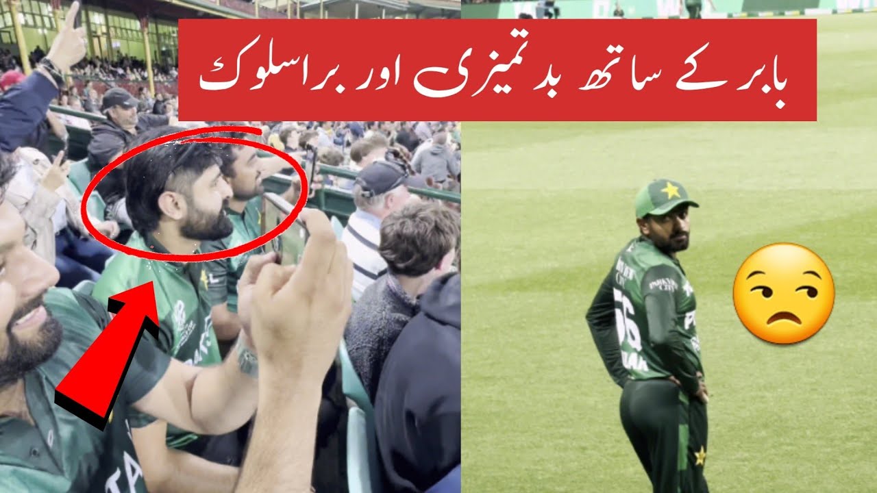 Pakistani Fan's Insulting Behavior Towards Babar Azam  Pak vs Aus Highlights