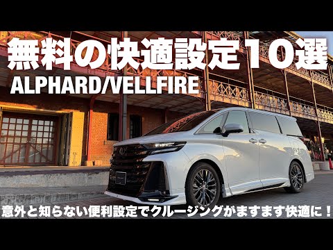 最終値下げ中‼️これ以上下げません。ヴェルファイア アルファード まとめ売り hqdefault.jpg