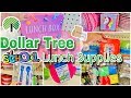 Dollar Tree School Lunch Supplies | School Lunchbox Ideas