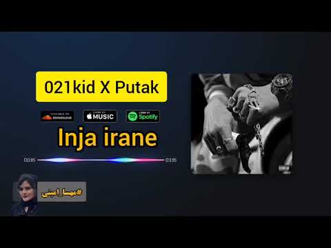 021KID Ft PUTAK Inja Irane OFFICIAL AUDIO 
