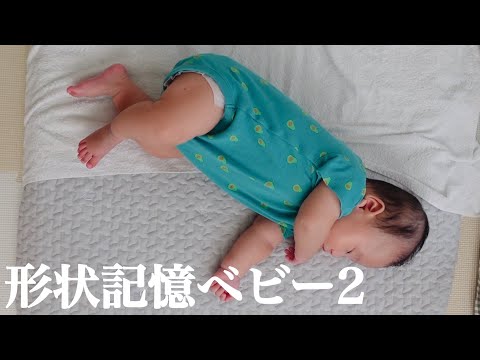 【仰向けNG】パパの腕枕の後は横向き寝がいい生後3ヶ月の赤ちゃん【男性の育休】【形状記憶】A baby keeping the same posture after Dad’s arm pillow