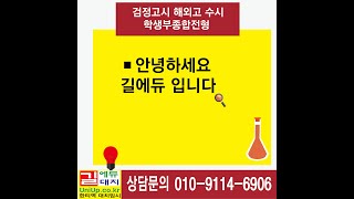 해외고수시학생부대체서식