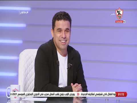 إجابات نارية من محمد صبري نجم الزمالك السابق في فقرة الاسئلة لا أسعى للشهرة وحب الجماهير رزق