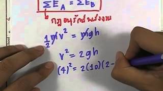 ormPhysics4 : โจทย์โมเมนตัม ver.2 ข้อ49
