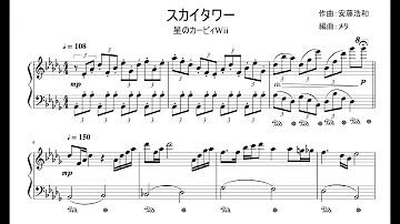 スカイタワー ピアノ スカイタワー ピアノ