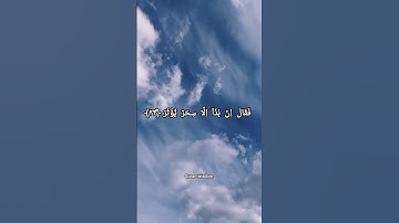 Surat No 74 : سورة المدثر - Ayat No 21.25 #qurantilawat #peace #islamicprayer