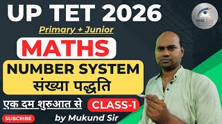 UP TET Maths | Number System Class-1 | Chapter wise MCQ + Theory by Mukund Sir #maths 