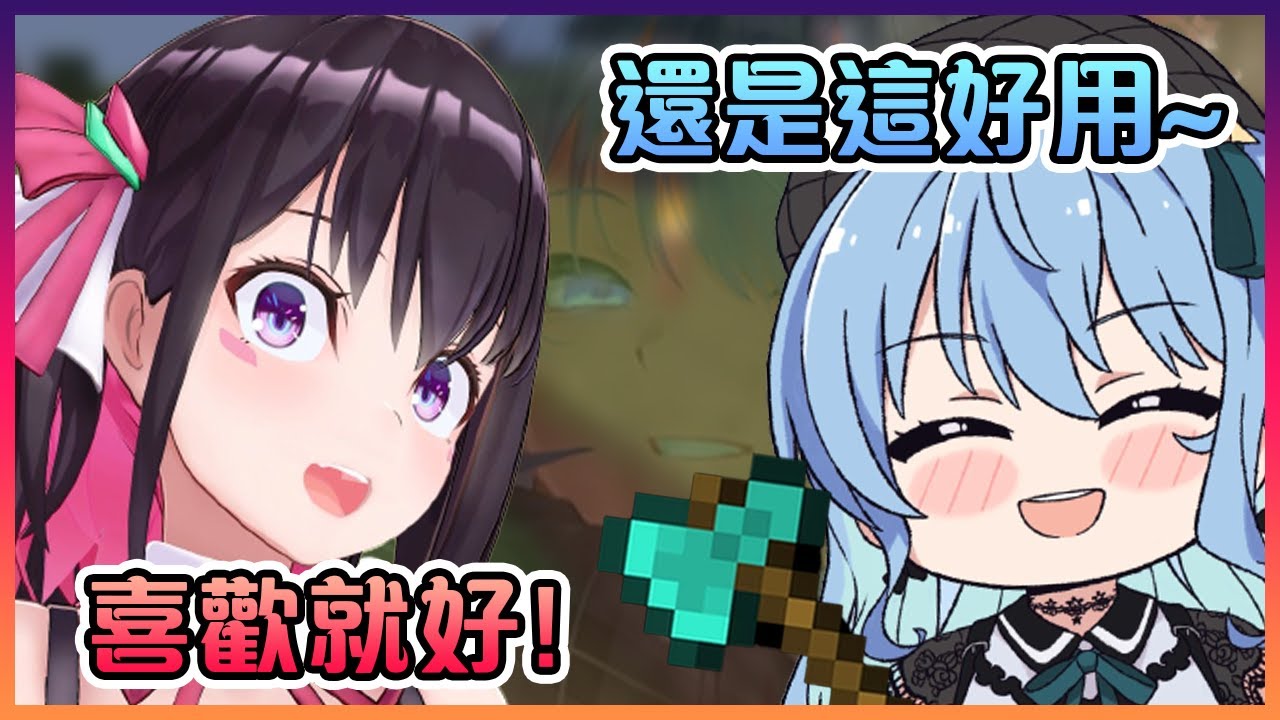 彗醬從AZKi那裡得到了她的專武!真不愧是0期生之間的羈絆!(汗)【Hololive中文】【星街彗星/AZKi】