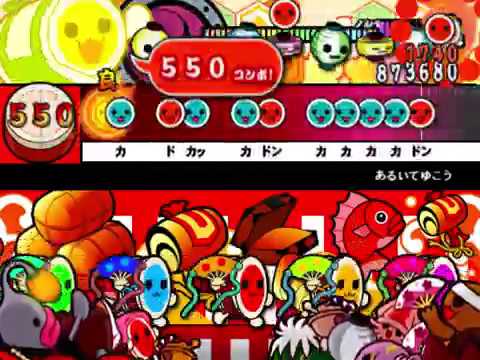 太鼓さん次郎 あるいてゆこう 創作譜面