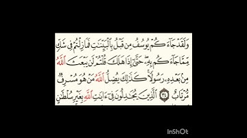 سورة غافر آية٣٤ #اكسبلور #سورةالفاتحة #سورةالكوثر #المصحف #سورةالاخلاص #لايك #ترند #الرحمن #تيك_توك