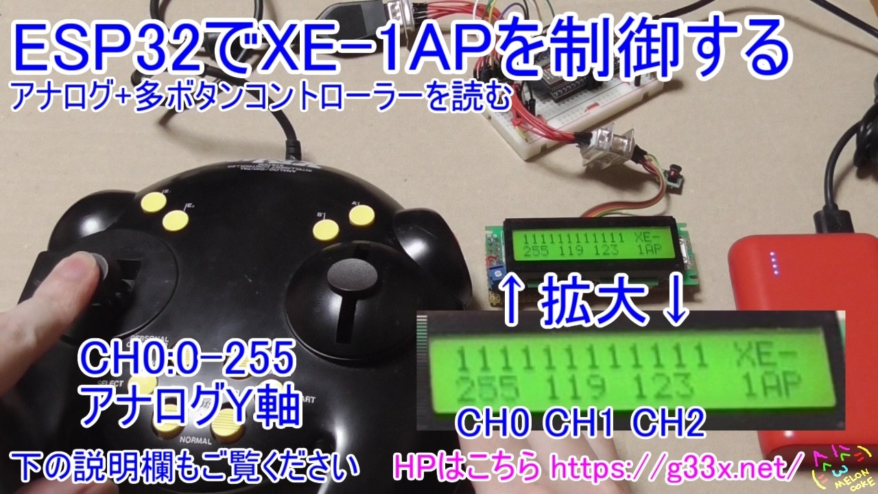 XE-1AP アナログ その他 デジタルコントローラー ジャンク品