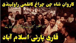 #Kitna Mazloom Hussain A.S Ay | Qari Party Islamabad | Karwan e shah chan Chirag Rawalpindi