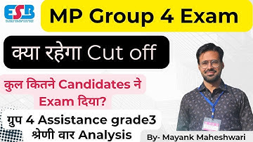 MP Group 4 Expected Cut off l ग्रुप 4 परीक्षा  Expected cut off analysis l Group 4 Result