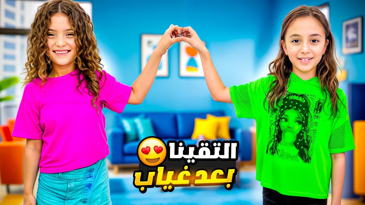 لقاء يارا و نايا بعد غياب بآخر الصيفية🤩 شوفوا شو عملوا😎| واحتفلنا مع تيما بالمليون 🎉