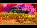 LEBWA CUP PROGETTO 65 ✮ МАКСИМАЛЬНЫЙ ПОТ В 4500+