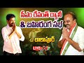 Cm revanth reddy live  congress corner meeting  balapur  ranjith reddy  ntv