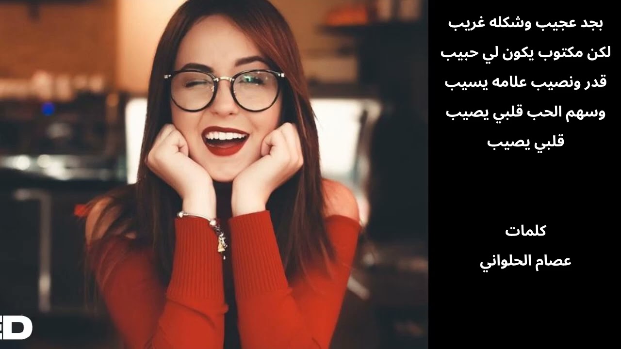 وياتي الحب من حيث لا تتوقع ( اقدار ) اجمل احساس في الدنيا يا ناس الحب مش كلمة الحب اغنية