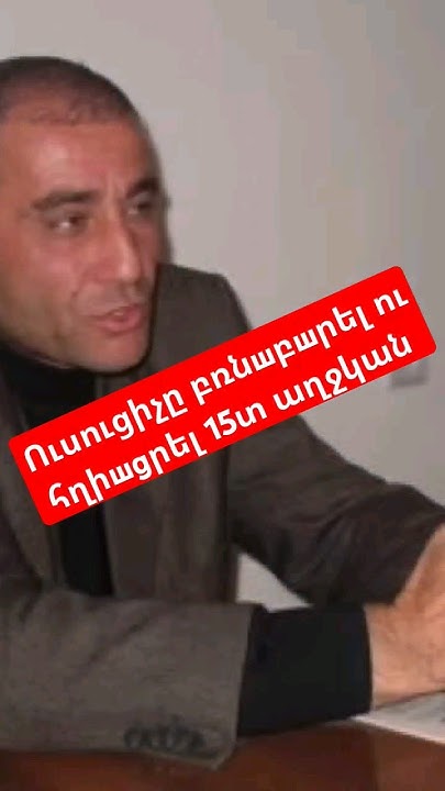 Խայտառակություն Սյունիքի մարզում #hayastan #lurer_hayastanic # ...