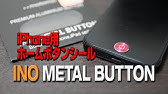 100均のホームボタンシールとタッチペンの紹介 Youtube 100均のホームボタンシールとタッチペンの紹介 Youtube