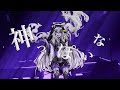 【オリジナルMV】神っぽいな／ピノキオピー(covered by み音)