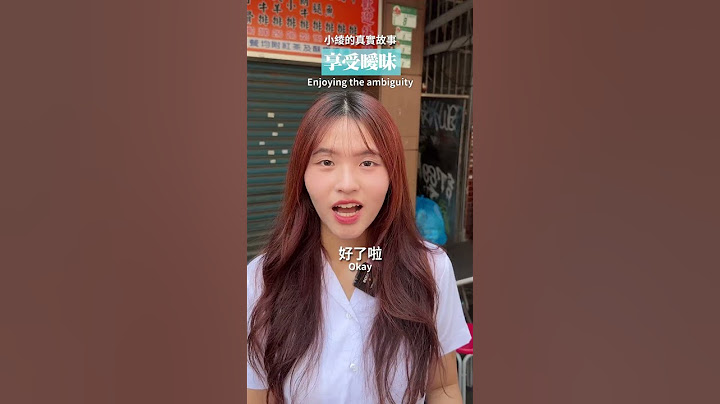 好玩嗎 ambiguous |【泰格與雪兒】 #短劇 #感情 #真實故事