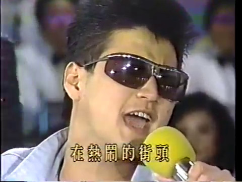 【1988 雙星報喜】 李亞明