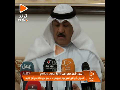 يوسف الغربللي أحب أقول لمخبر تويتر ولد بوعنتر انا ما عندي قروبات انا عندي أهل الكويتؤ
