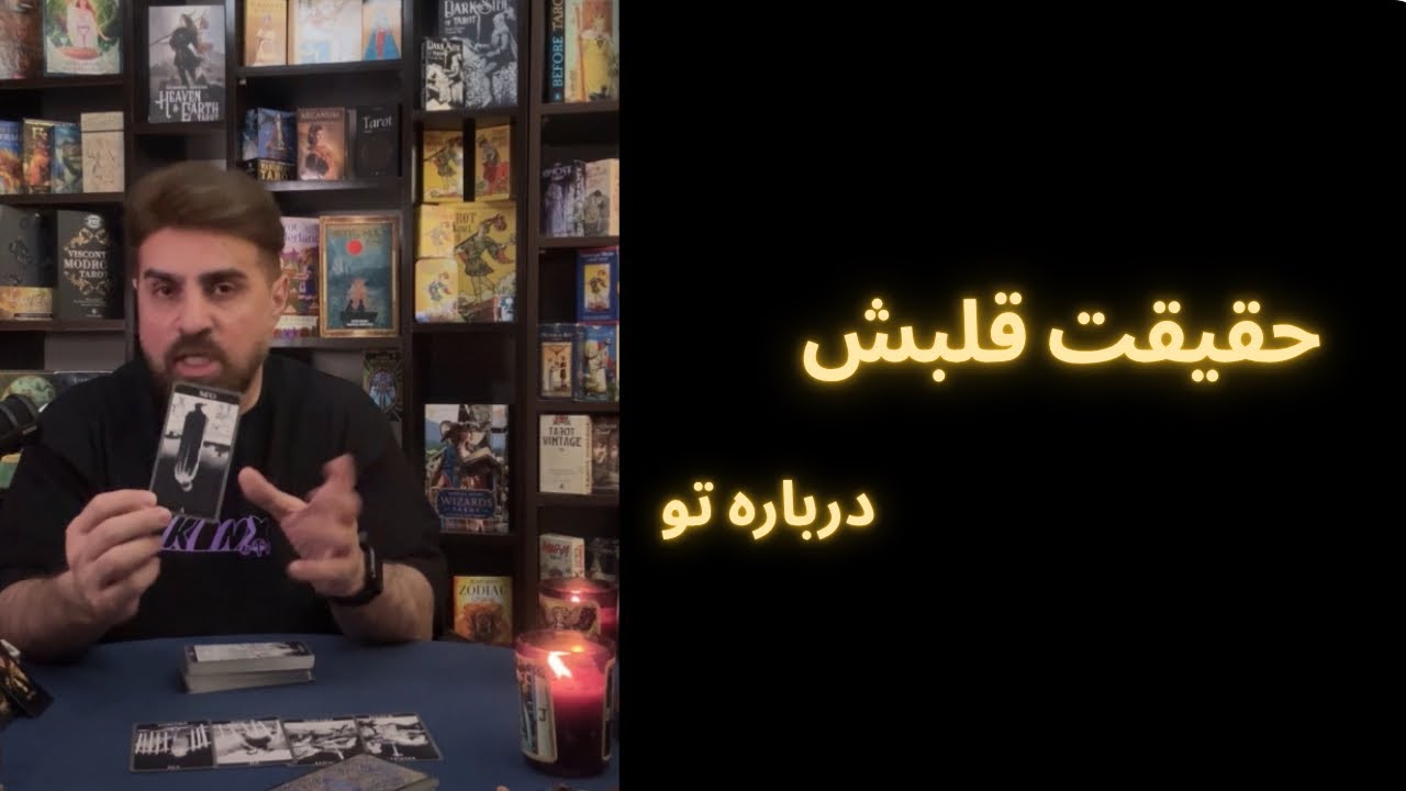 احساس قلبیش بهت چیه ؟ |