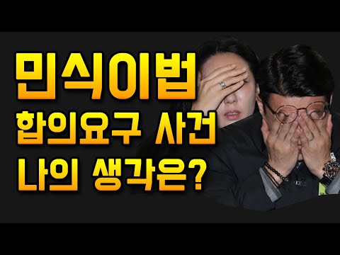 민식이법 합의 요구 사건으로 본 정의란 무엇인가 - 언더독