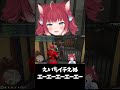 えいちイチ！えぬエーエーエーエーエー！！！【赤見かるび /切り抜き】#shorts