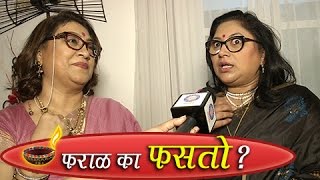 Marathi Actresses On Making Diwali Faral | Sukanya Kulkarni, Swati Chitnis, Sulabha Arya