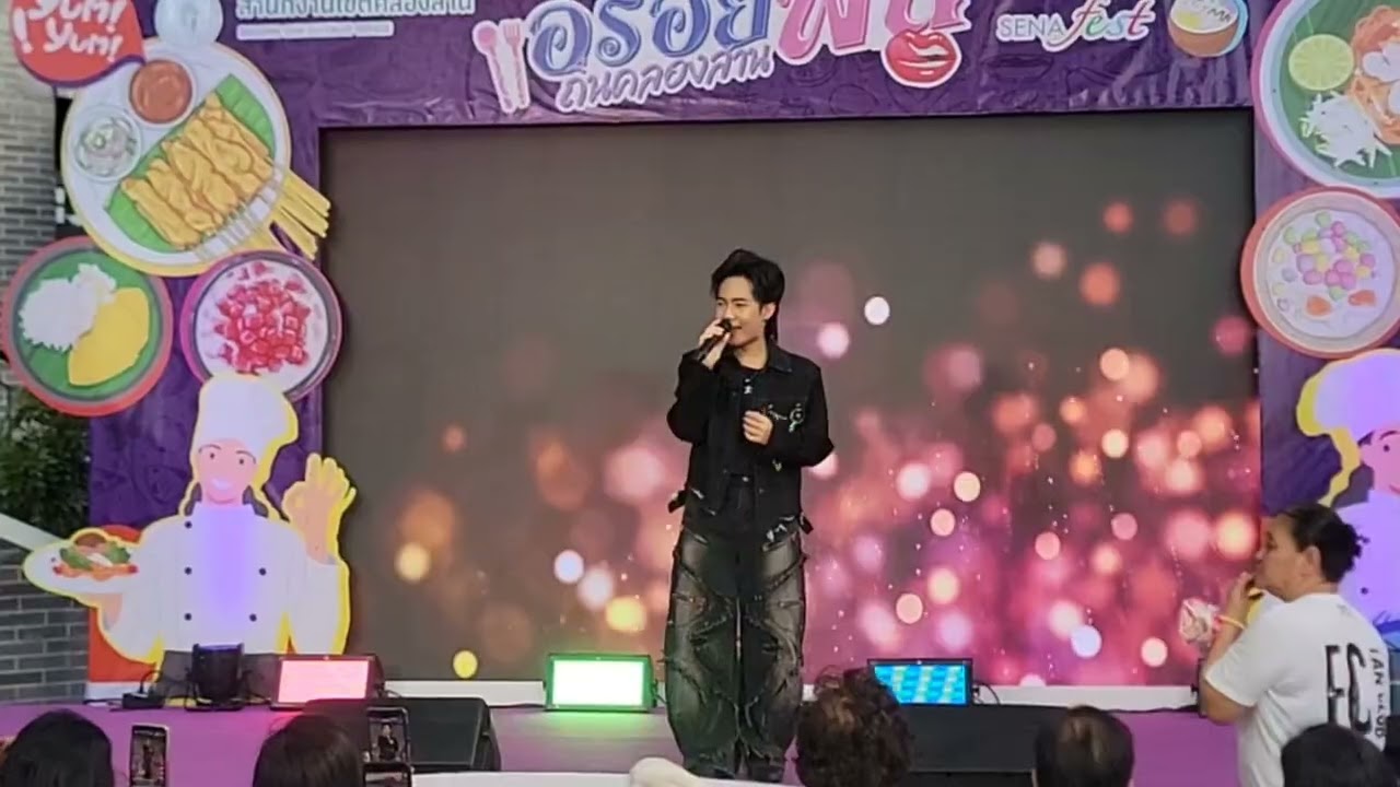 สมศรี1992  น้องลีโอ อธิป ยุ้งข้าวเรคคอร์ต งานศูนย์การค้าเสนาเฟสน์คลองสาน เขตคลองสาน