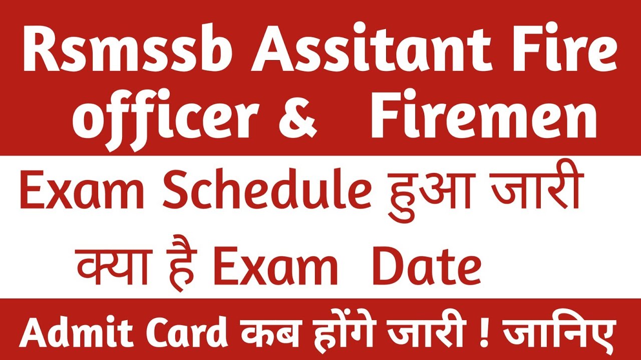 Rsmssb Firemen & Assistant Fire officer Exam Shedule Out || Admit card  कब होंगे जारी || New Exam