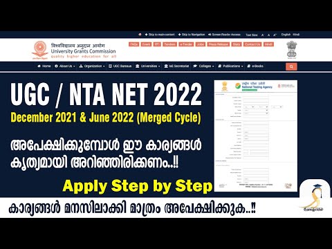 UGC/NTA-NET,Exam-2022 | How to Apply | Step by Step | All Details in Malayalam | Photo | Sign |