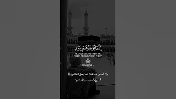 ولا تحسبن الله غافلا عما يعمل الظالمون ||#وديع_اليمني سورة إبراهيم - #قرآن_كريم #ترتيل_القرآن