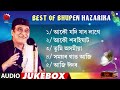 BHUPEN HAZARIKA SUPERHIT SONGS ASSAMESE NK PRODUCTION Mp3 Song