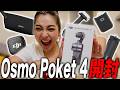 ゆきぽよ高額商品開封！Osmo Poket4開封でテンション爆上がり💕【ゆきぽよTV！】
