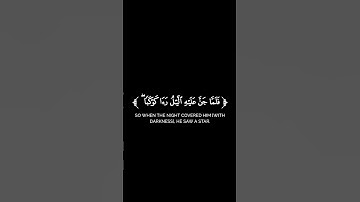 كروما شاشة سوداء قرآن كريم 🌿تلاوة من سورة الأنعام 🌿القارئ عبدالعزيز شوكري 🌿
