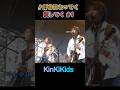 ♪好きになってく愛してく #1 #KinKiKids #domoto #堂本光一 #堂本剛