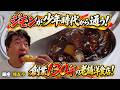 【銀座・煉瓦亭】ここが日本の洋食の原点!元祖だらけの老舗が凄い!